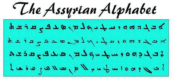 ассирийцы религия 
