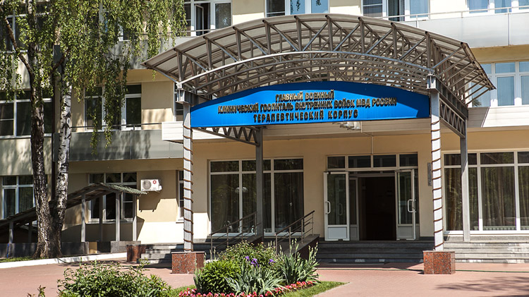 Главный военный клинический госпиталь внутренних войск МВД России