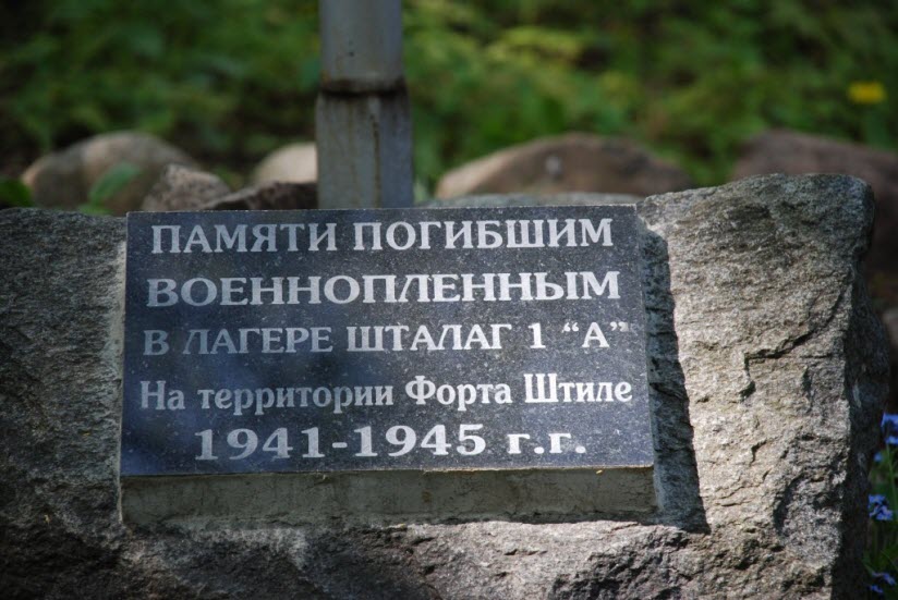 Памятник жертвам концлагеря Шталаг-1А