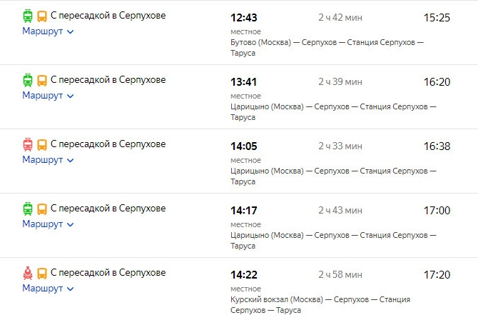 Расписание поездов из Москвы в Таруса